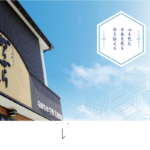宇佐美煎餅店