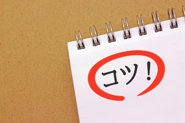 コツ！