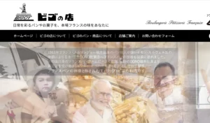 ビゴの店 神戸国際会館店
