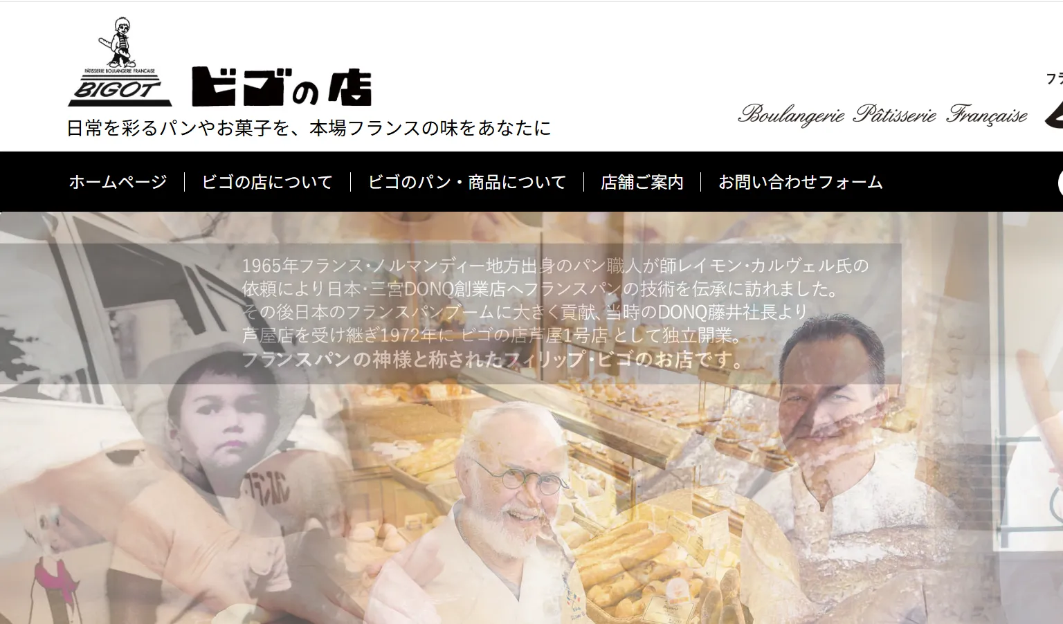 ビゴの店 神戸国際会館店