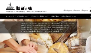 グラッスリー ビゴ