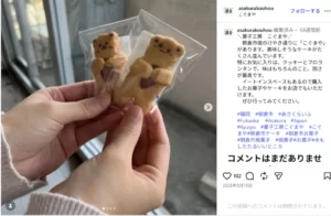 菓子工房 こぐまや