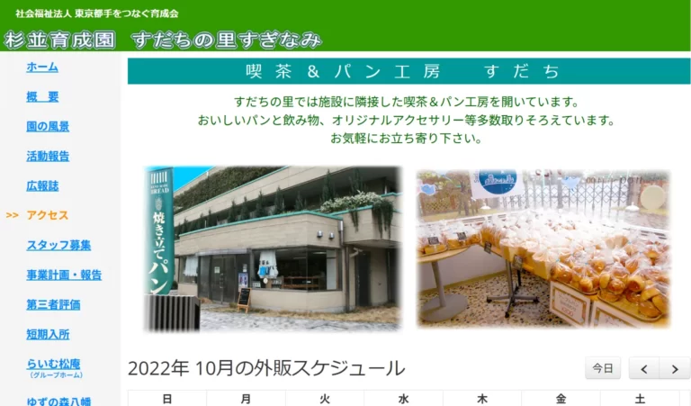 すだち