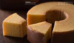1010番地