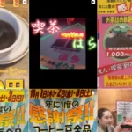 喫茶はら