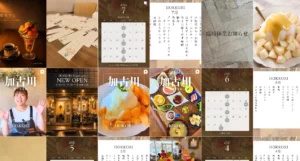 ダイニング&カフェ ホッコリ