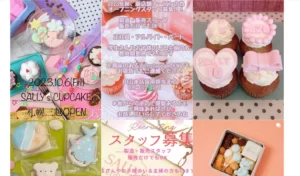 サリーズ カップケーキ ファクトリー店