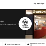 WIRED KITCHEN 川越アトレマルヒロ店