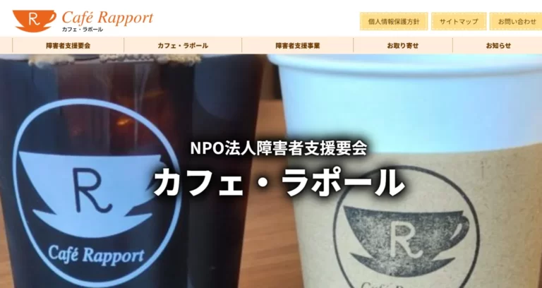 カフェ・ラポール　 中央図書館