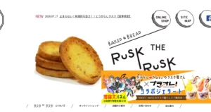 NASUのラスク屋さん とちぎグランマルシェ店