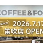 カフェ ブリッコ 仙台港店
