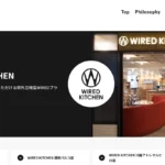WIRED KITCHEN  南町田グランベリーパーク店