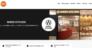 WIRED KITCHEN  南町田グランベリーパーク店