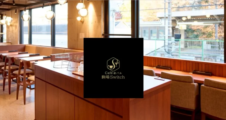 Café@バル 駒場Switch
