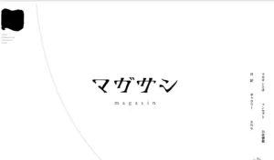 マガサンのKITCHEN