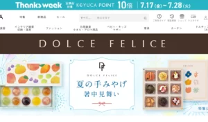 ドルチェフェリーチェ ルミネ立川店