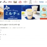 エクセルシオール カフェ 品川イーストワンタワー店