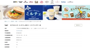エクセルシオール カフェ 品川イーストワンタワー店