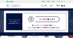 コレもう食べた？ nonowa国立店