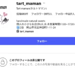 Tart maman