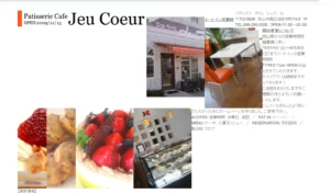 ジュクール
