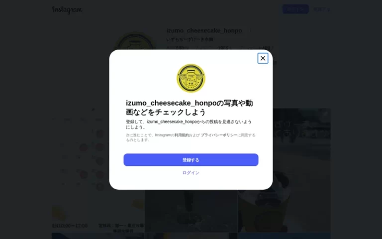 チーズケーキとモナカのお店 いずも ちーずけーき本舗