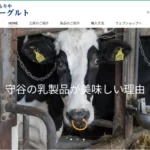 ミルク工房 モリヤ Pasar守谷 上り線