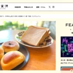 森長