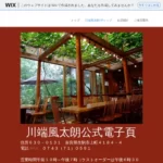 川端風太朗