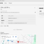 プティタプティ