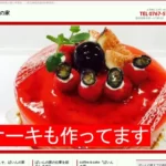 ぱいんの家