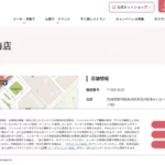 不二家 イオン東海店