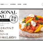 Cento per Cento 京都八幡店