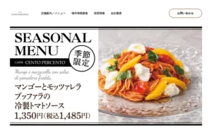 Cento per Cento 京都八幡店