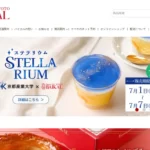 バイカル 山科店