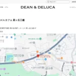 ディーン&デルーカ カフェ 星ヶ丘三越