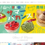 フロプレステージュ 所沢グランエミオ店