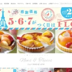 フロプレステージュ 平塚ららぽーと店