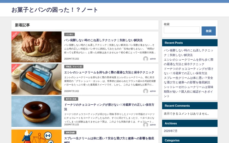 パティスリー グランシャリオ 新山口店