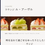 ル アーヴル