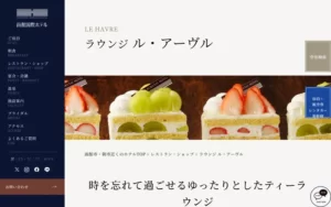 ル アーヴル