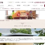 サロン・ド・テ ロザージュ