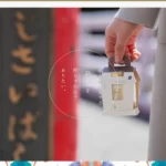 箱根 てゑらみす