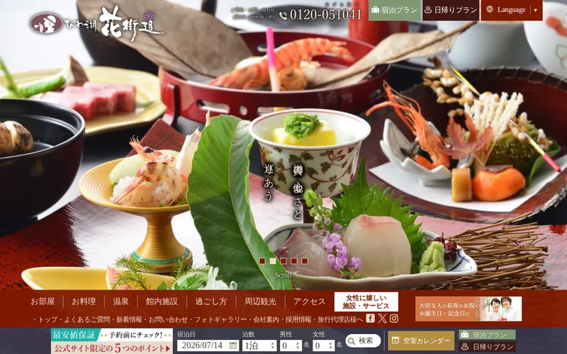 花小町