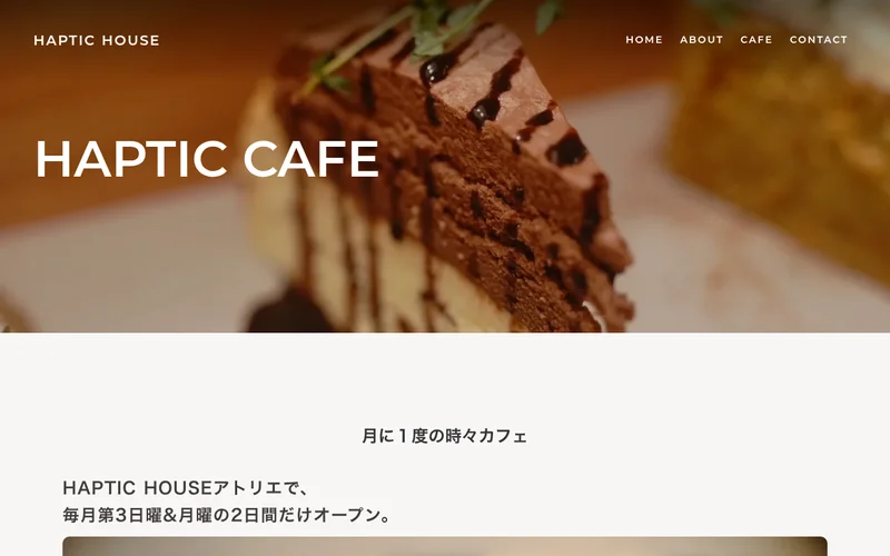HAPTIC CAFE