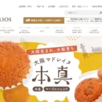 菓子工房エリオス