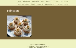 エリソン