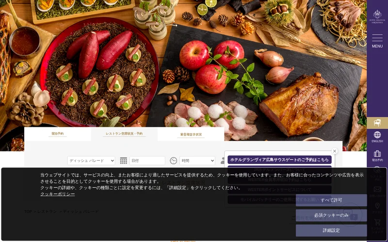 ディッシュ パレード