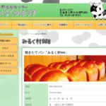 みるく村808