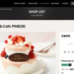 PATISSERIE PINEDE 星天qlay店